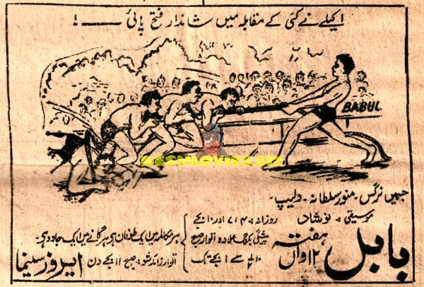 Babul (1950) Advert