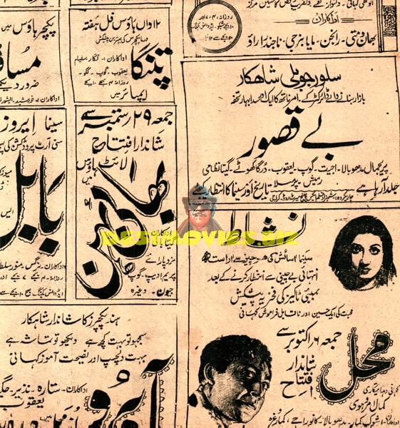 Movie Newspaper Adverts (1950) - www.desimovies.biz