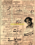 Pheray (1950) Advert - www.desimovies.biz