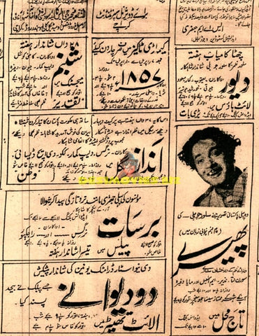 Pheray (1950) Advert - www.desimovies.biz