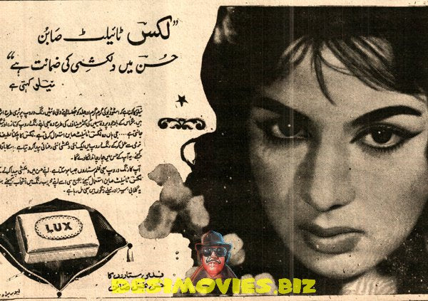 Neelo (1963) Lux Advert - www.desimovies.biz