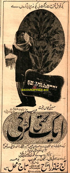 Ek Thi Larki (1949) Advert