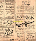 Sipahiya (1949) Advert - www.desimovies.biz