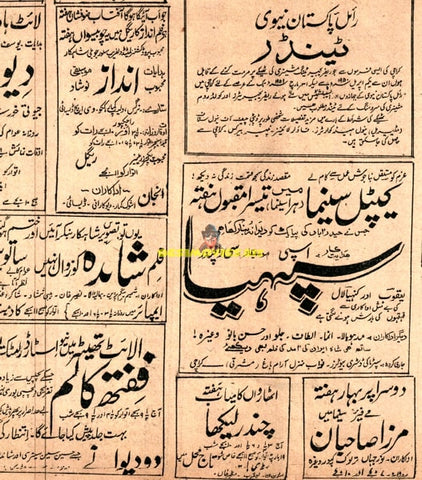 Sipahiya (1949) Advert - www.desimovies.biz