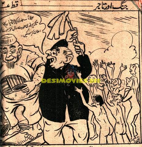 Current Affairs Cartoon - Pakistani Press 1950 - www.desimovies.biz