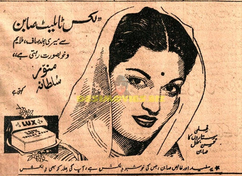 Munawar Sultana (1952) Lux Advert - www.desimovies.biz