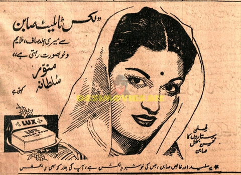 Munawar Sultana (1952) Lux Advert