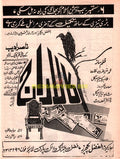Kala Raaj (1997) Advert - www.desimovies.biz
