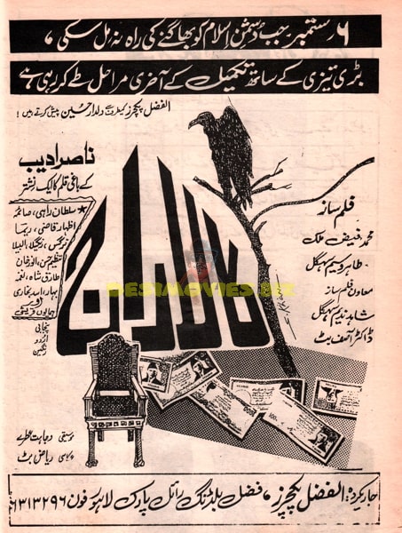 Kala Raaj (1997) Advert - www.desimovies.biz