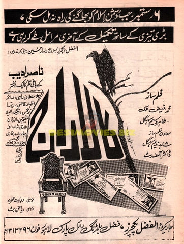 Kala Raaj (1997) Advert - www.desimovies.biz
