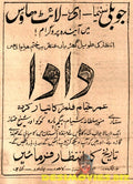 Dada (1949) Advert - www.desimovies.biz