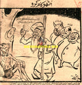 Current Affairs Cartoon - Pakistani Press 1950 - www.desimovies.biz