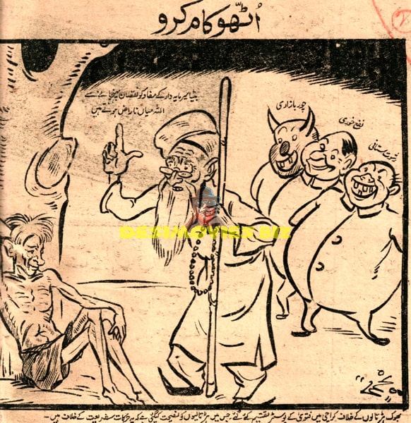 Current Affairs Cartoon - Pakistani Press 1950 - www.desimovies.biz