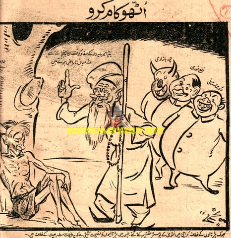 Current Affairs Cartoon - Pakistani Press 1950 - www.desimovies.biz