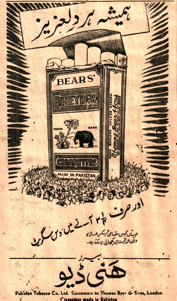 Honeydew Cigarettes  (1949) Press Advert - www.desimovies.biz