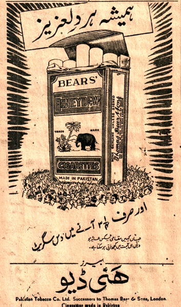 Honeydew Cigarettes  (1949) Press Advert