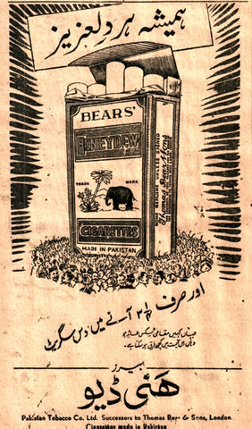 Honeydew Cigarettes  (1949) Press Advert - www.desimovies.biz
