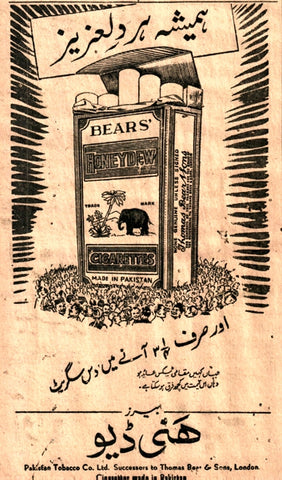Honeydew Cigarettes  (1949) Press Advert