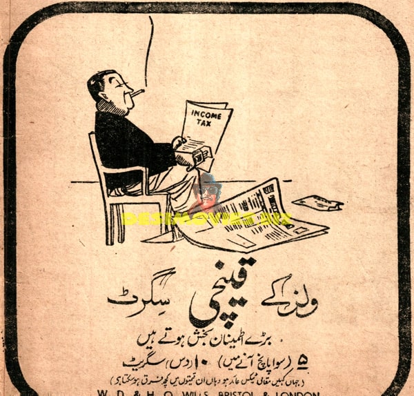 Wills Cigarettes - Advert -1950 - Pakistan