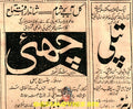 Putli & Chhai (1950) Advert - www.desimovies.biz
