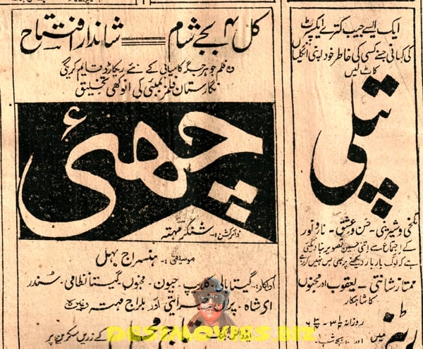 Putli & Chhai (1950) Advert - www.desimovies.biz