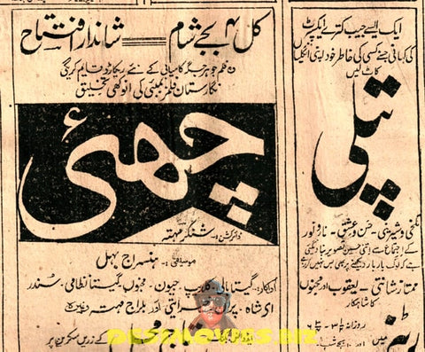 Putli & Chhai (1950) Advert