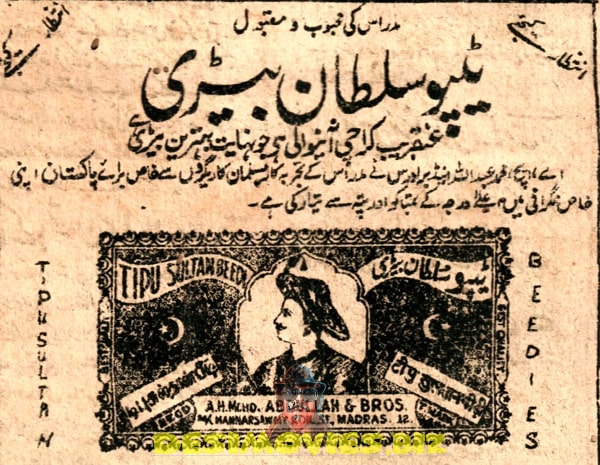 Tipu Sultan Beedies - Advert 1950 - www.desimovies.biz