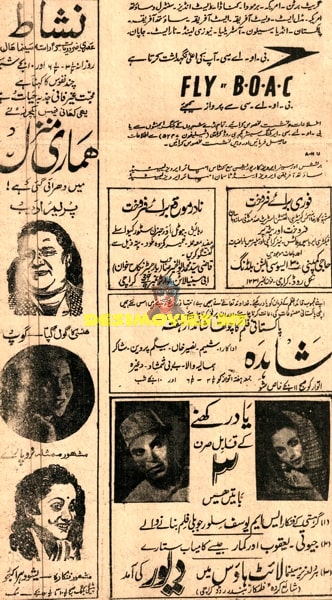 Movie Newspaper Adverts (1950) - www.desimovies.biz