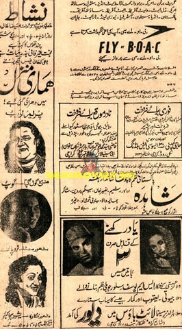 Movie Newspaper Adverts (1950) - www.desimovies.biz