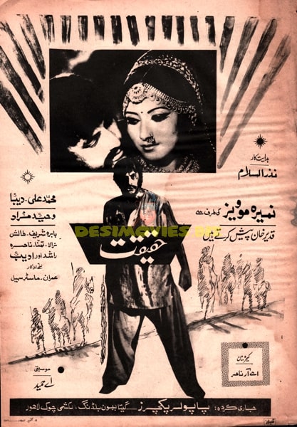 Haqeeqat (1974) Press Advert - www.desimovies.biz