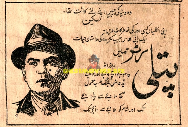 Putli (1950) Advert - www.desimovies.biz