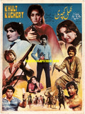 Khuli Kachery (1987) Poster - www.desimovies.biz