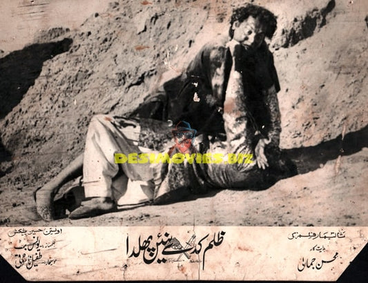 Zulam Kadi Nai Phalda (1974) Movie Still - www.desimovies.biz