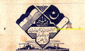 Pakistan - Iran Solidarity Symbol - 1950 - www.desimovies.biz