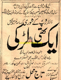 Ek Thi Larki (1949) Advert - www.desimovies.biz