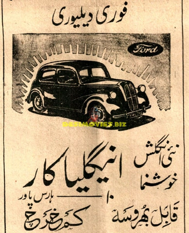 Ford - Advert -1950 - Pakistan