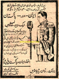 Shah of Iran - State Visit - 1950, Pakistan Press - www.desimovies.biz