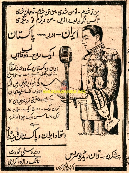 Shah of Iran - State Visit - 1950, Pakistan Press - www.desimovies.biz