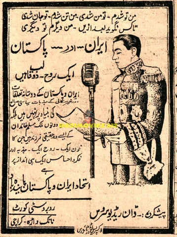 Shah of Iran - State Visit - 1950, Pakistan Press - www.desimovies.biz