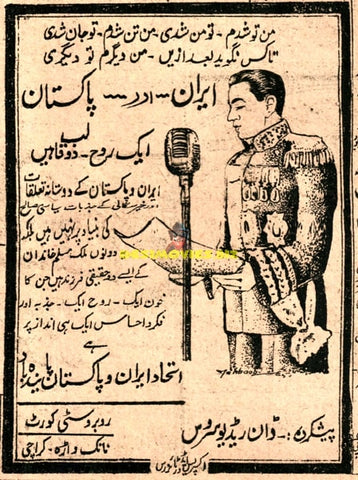 Shah of Iran - State Visit - 1950, Pakistan Press