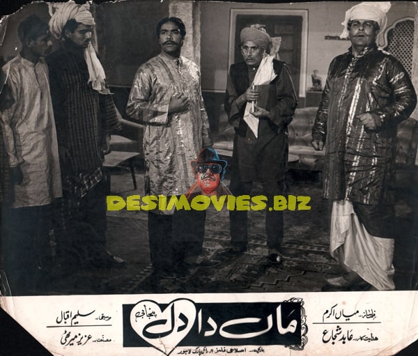 Maa da Lal (1974) Movie Still - www.desimovies.biz