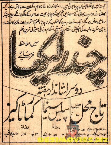 Chandralekha (1948) Advert from 1950 - www.desimovies.biz