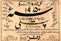 Putli (1950) Advert - www.desimovies.biz