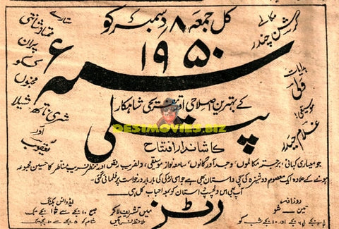 Putli (1950) Advert - www.desimovies.biz
