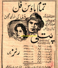 Putli (1950) Advert - www.desimovies.biz