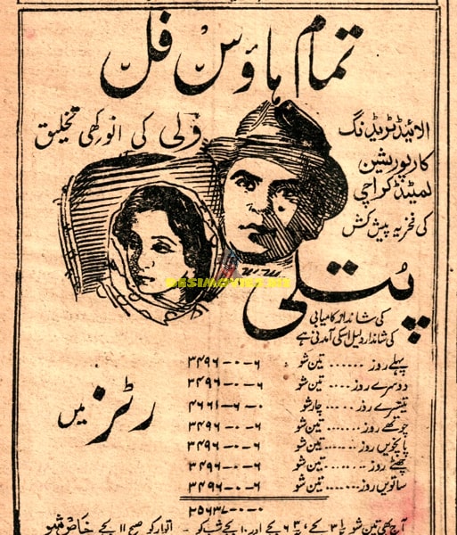Putli (1950) Advert - www.desimovies.biz