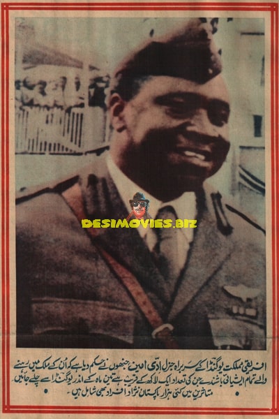 Idi Amin - Pakistani Press - www.desimovies.biz