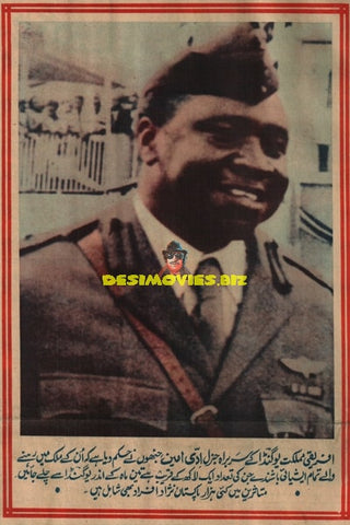 Idi Amin - Pakistani Press