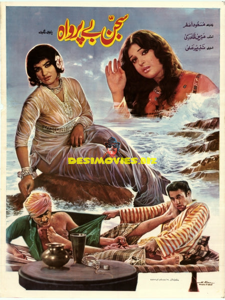 Sajjan Beparwah (1972) Original Poster - www.desimovies.biz