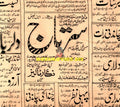 Sartaj (1950) Advert - www.desimovies.biz